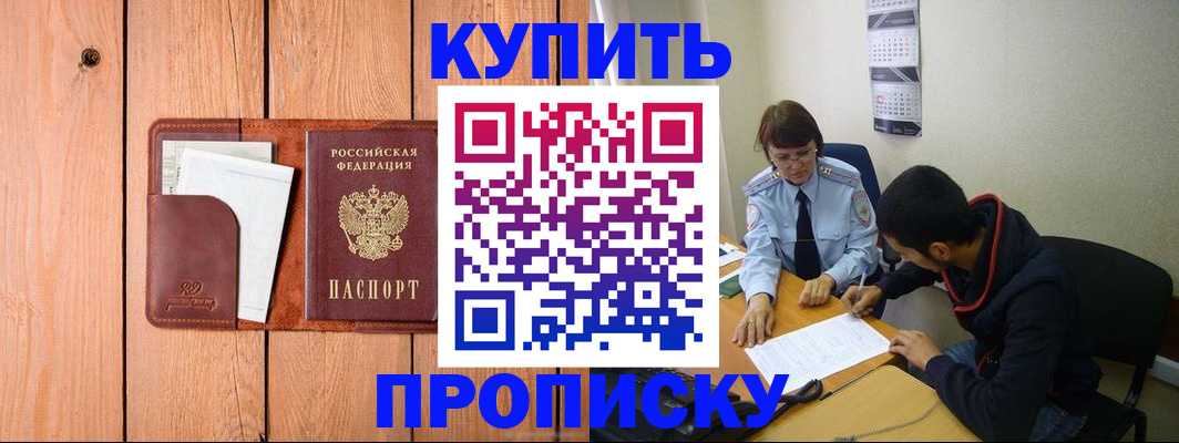 временная регистрация госуслуги в Бийске