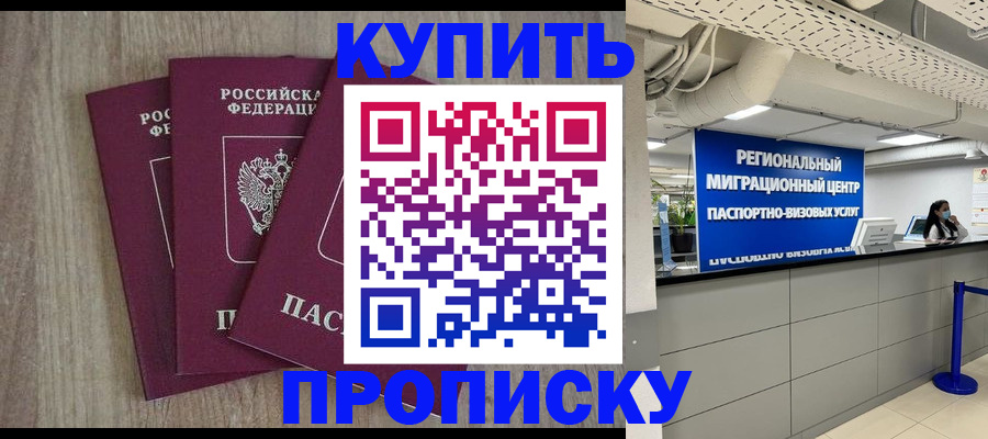 регистрация для дет. сада в Бийске